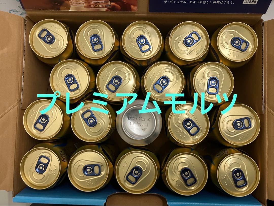 YEBISU プレミアムモルツ プレモル 350ml 39本　まとめ売り
