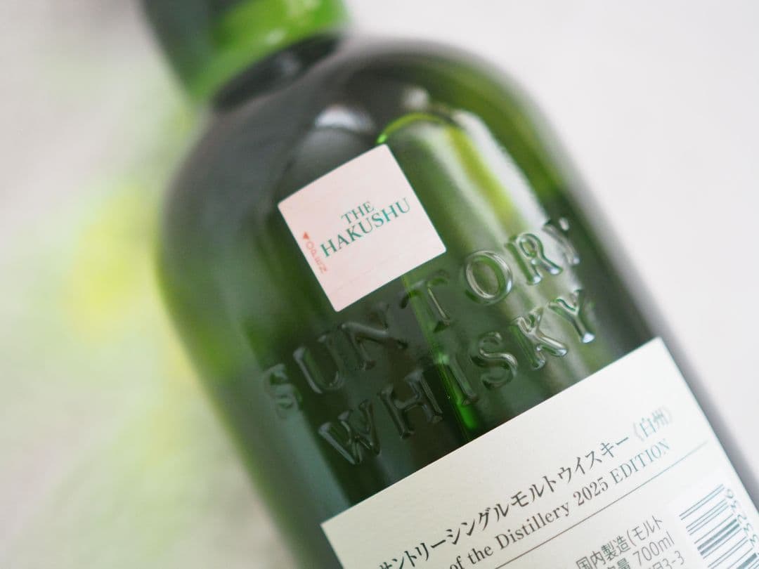 【百貨店購入・未開封・箱付】サントリーシングルモルトウイスキー山崎&白州セット