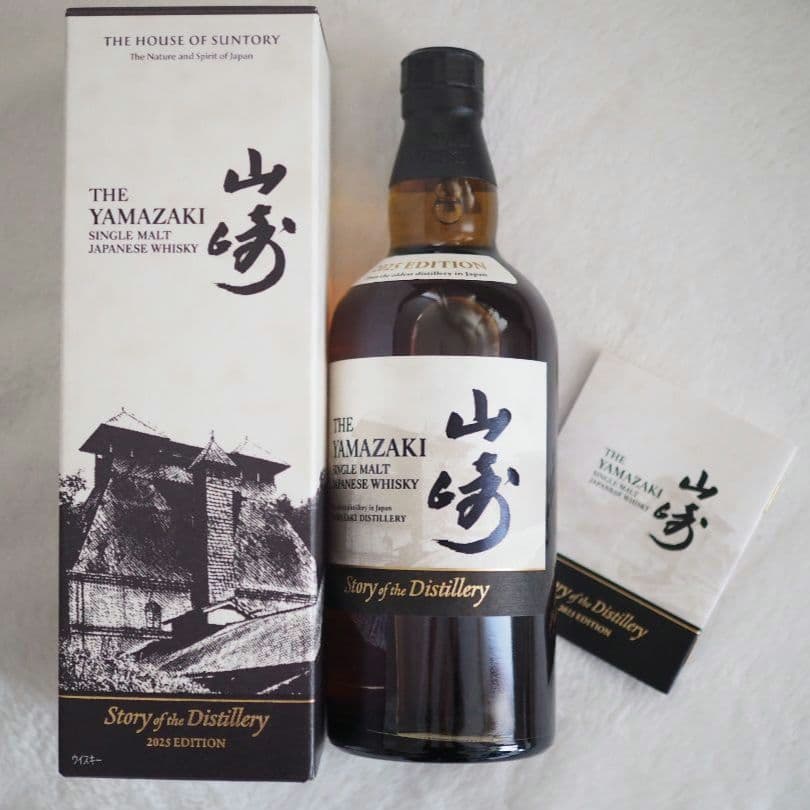 【百貨店購入・未開封・箱付】サントリーシングルモルトウイスキー山崎&白州セット