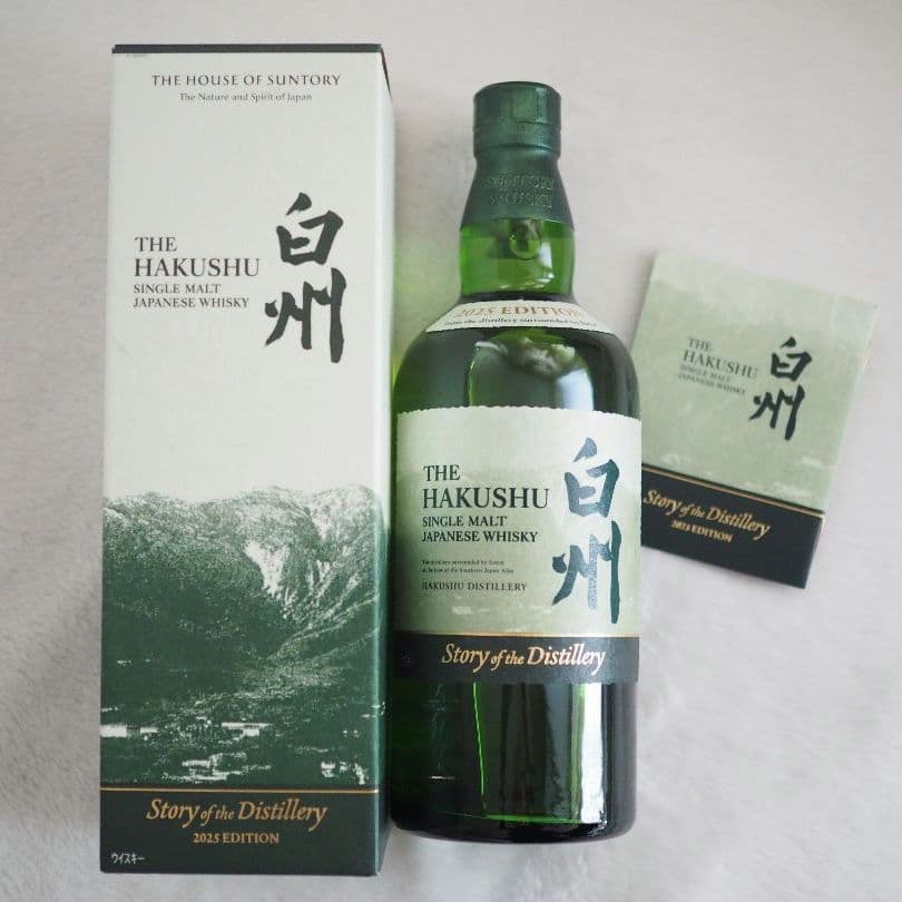 【百貨店購入・未開封・箱付】サントリーシングルモルトウイスキー山崎&白州セット