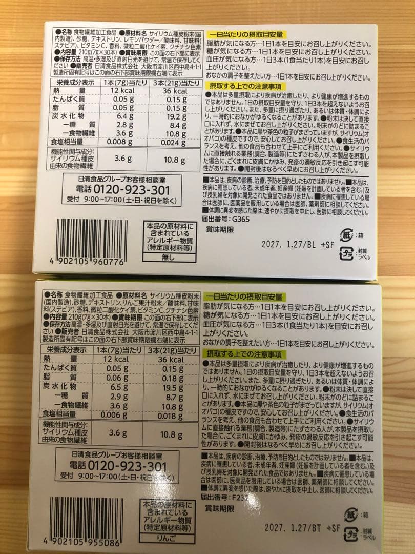 日清食品 トリプルバリア レモン1箱と青リンゴ1箱（合計60本）