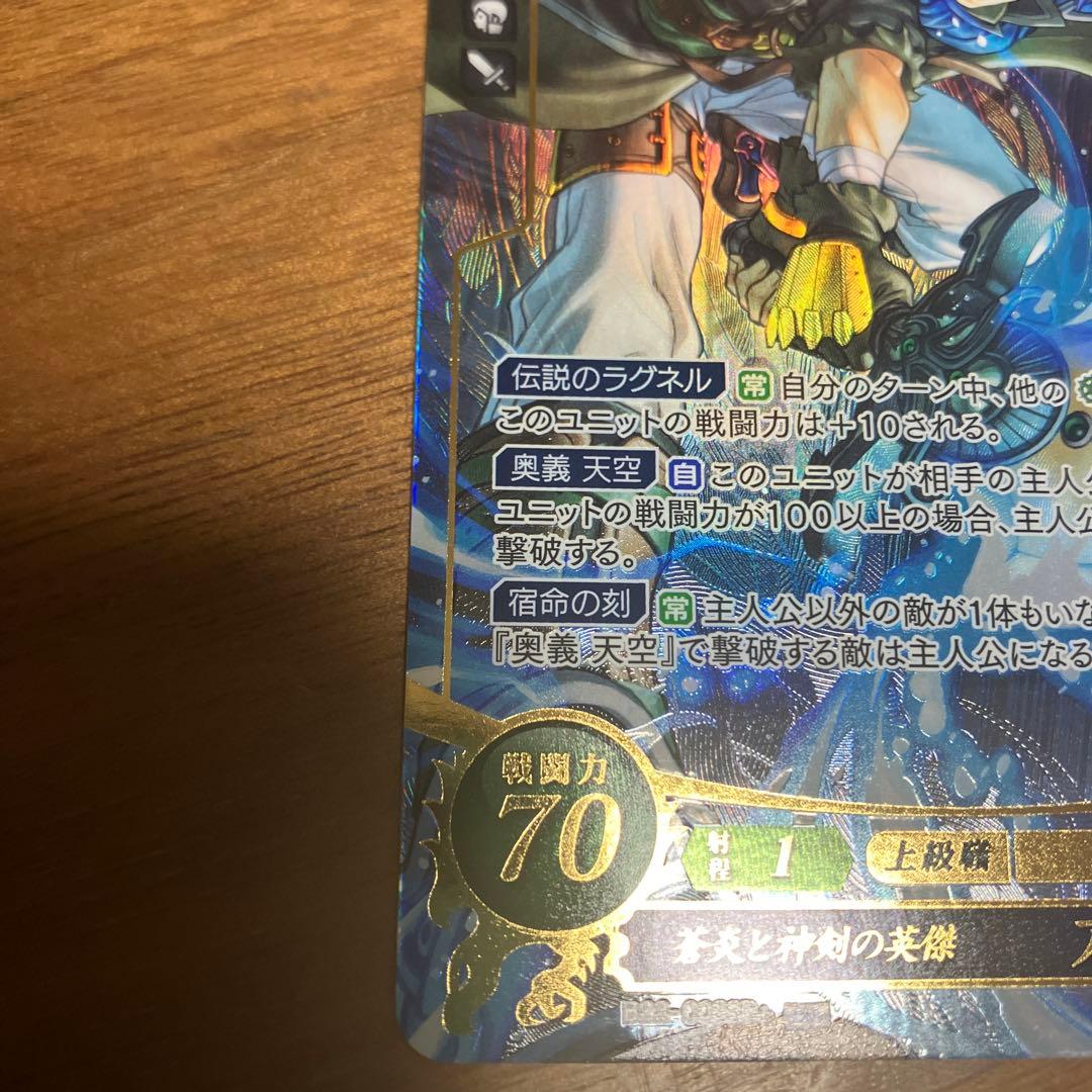 ファイアーエムブレムサイファ 第22弾 アイクSR＋