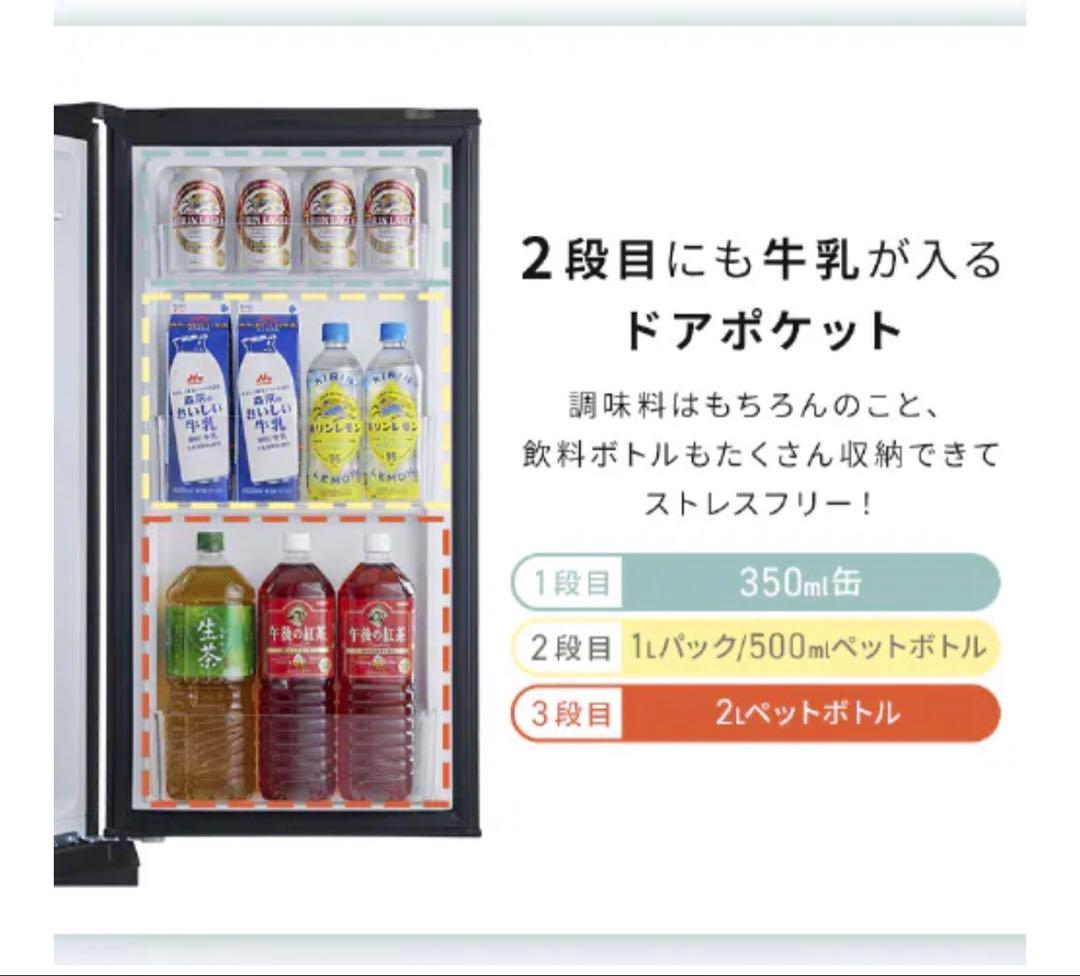 アイリスオーヤマ 冷蔵庫 IRSD-17A-BH 170L(2025年製)