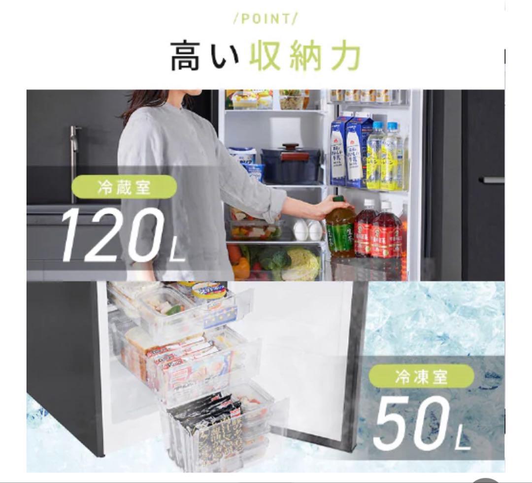 アイリスオーヤマ 冷蔵庫 IRSD-17A-BH 170L(2025年製)