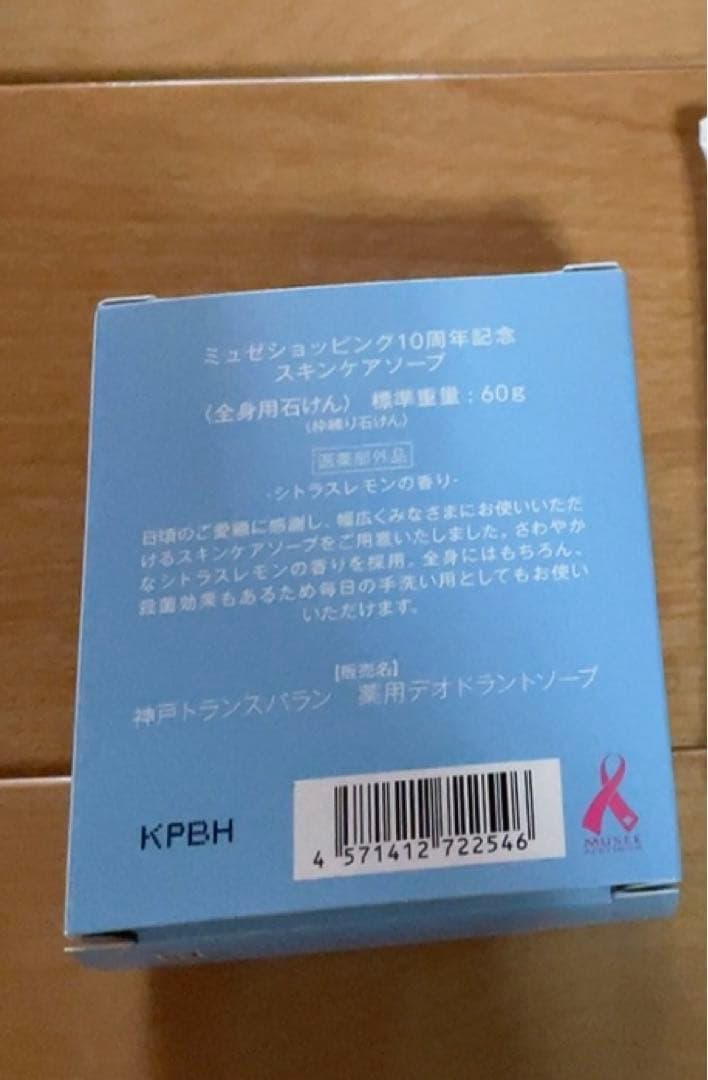 【価格交渉可！】ミュゼコスメ スキンケア 15点セット