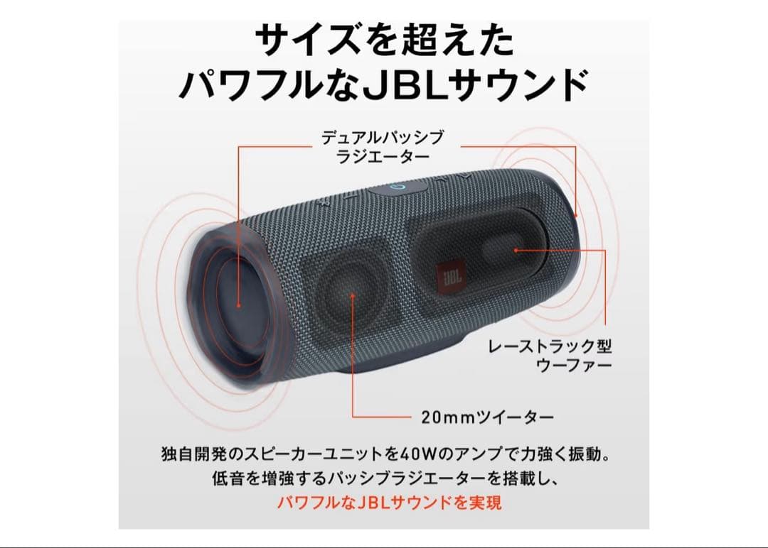 新品❤️JBL CHARGE Essential 2 Bluetoothスピーカー