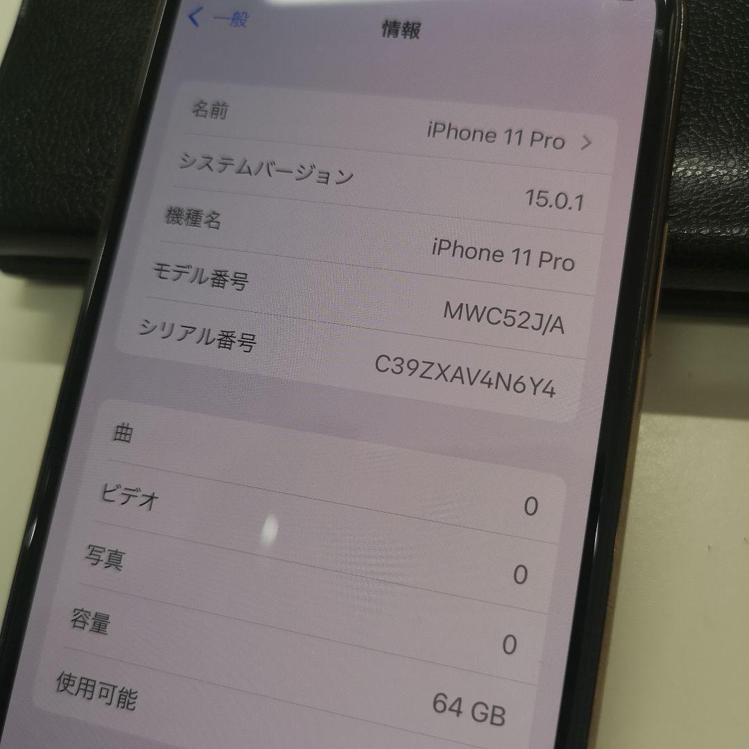 【美品】iPhone 11 Pro 64GB ゴールド SIMフリー