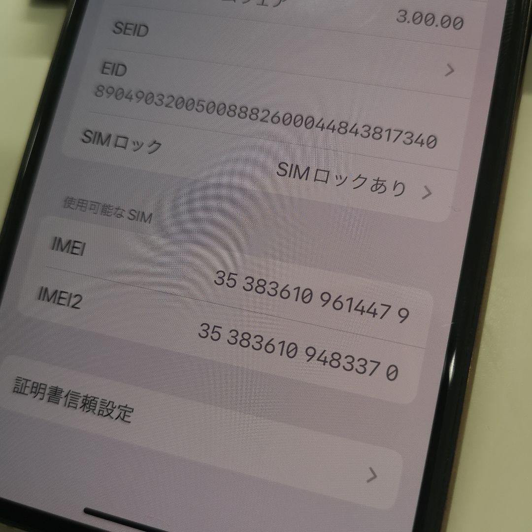 【美品】iPhone 11 Pro 64GB ゴールド SIMフリー