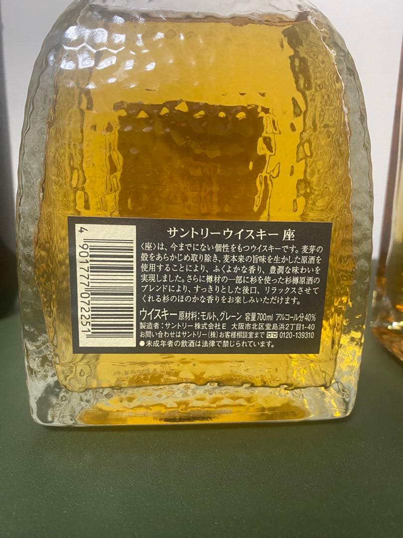 サントリー　ニッカ　終売ウイスキー4本セット