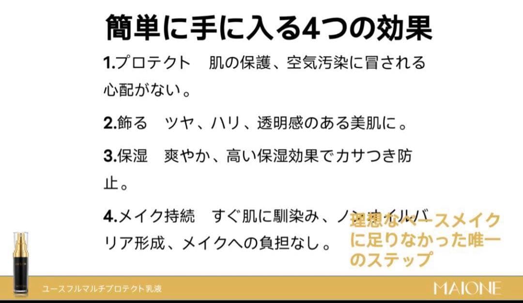 MAIONE マイオンニ肌色の日焼け止めクリーム 2本 USA製 【正規品】最新