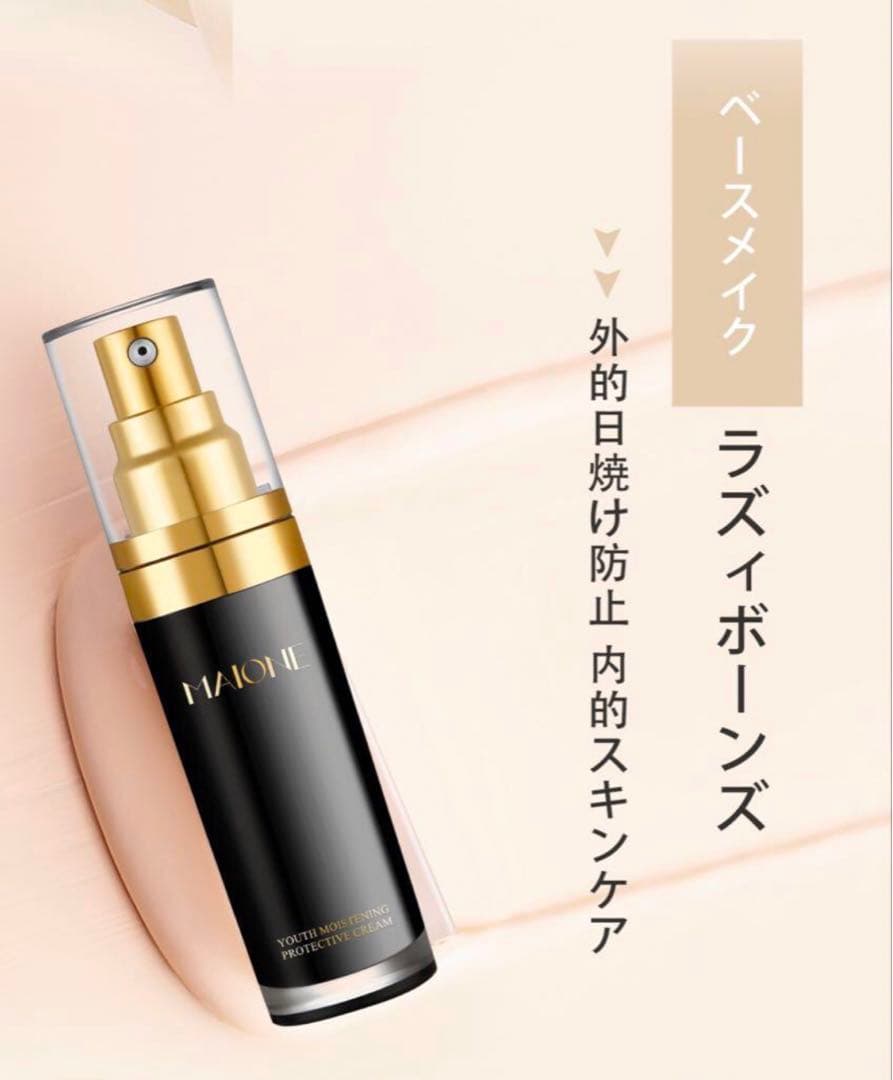 MAIONE マイオンニ肌色の日焼け止めクリーム 2本 USA製 【正規品】最新