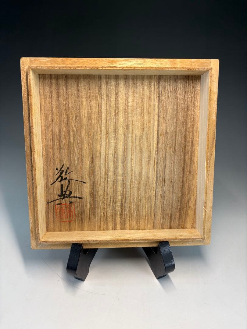 ★中古品★茶道具　高橋敬典造　肩霰銚子　替蓋付