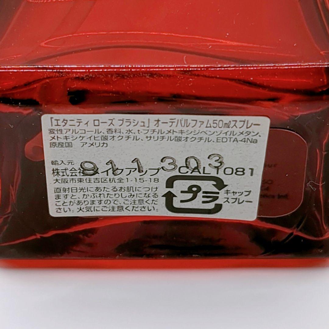 【新品未使用】 カルバンクライン エタニティ ローズ ブラッシュ オーデパルフ