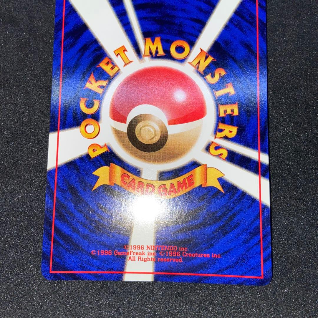 【旧裏ポケモンカード】シャワーズ➕おまけ★ 第2弾拡張パック ポケモンジャングル