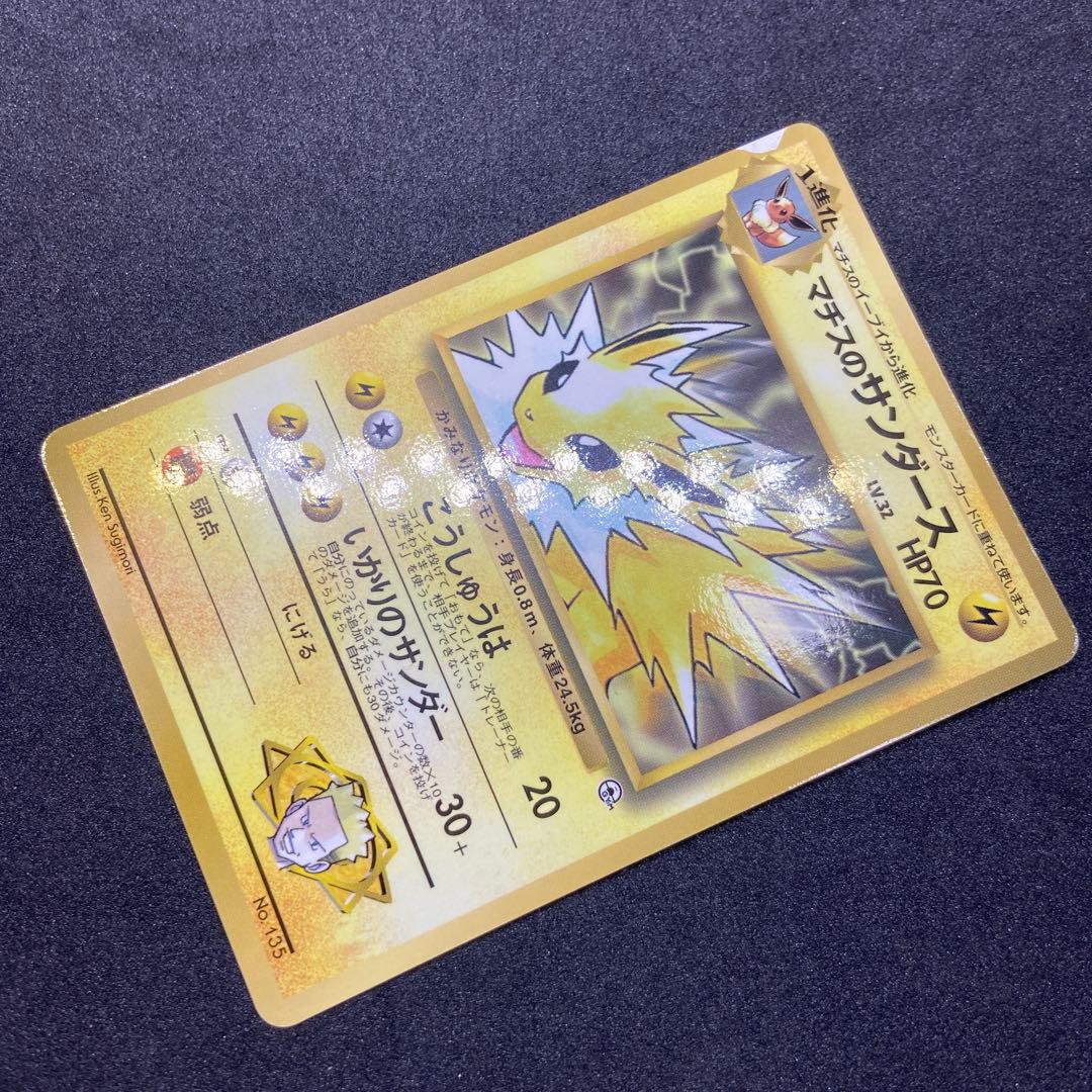 【旧裏ポケモンカード】シャワーズ➕おまけ★ 第2弾拡張パック ポケモンジャングル