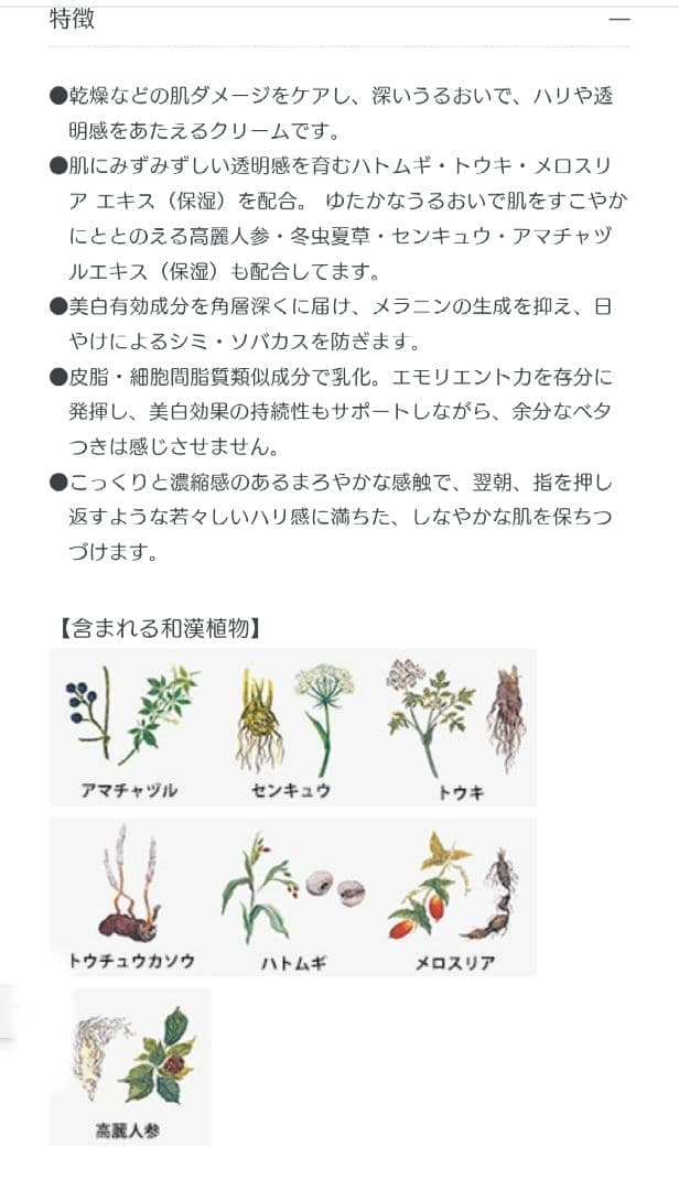 KOSE 薬用雪肌精 エンリッチ限定　500ml　薬用クリームエクセレント