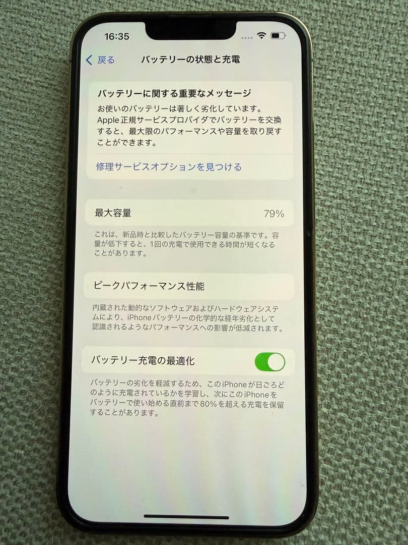 iPhone13Pro　512GB　ゴールド