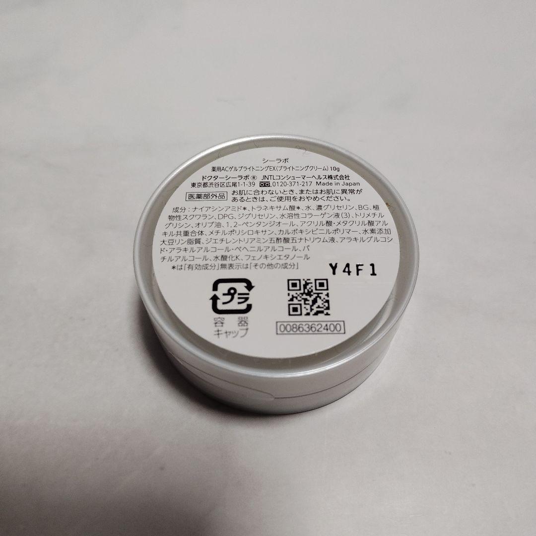 ドクターシーラボ VC100 エッセンスローションEX V 285ml ポンプ
