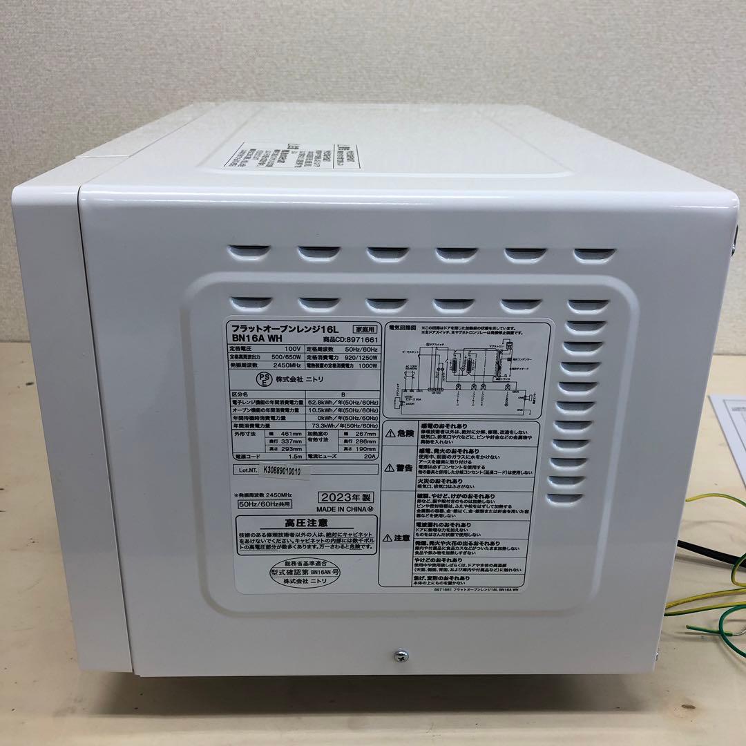 NITORI ニトリ フラットオーブンレンジ BN16A WH 2023年製
