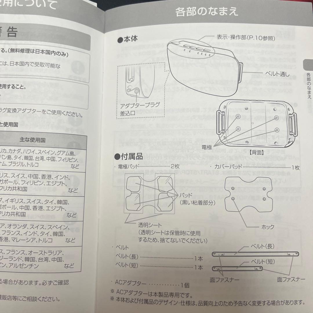 ヤーマン/エクサボーテEMSクワトロビートAYS-34エクササイズ美容健康筋トレ