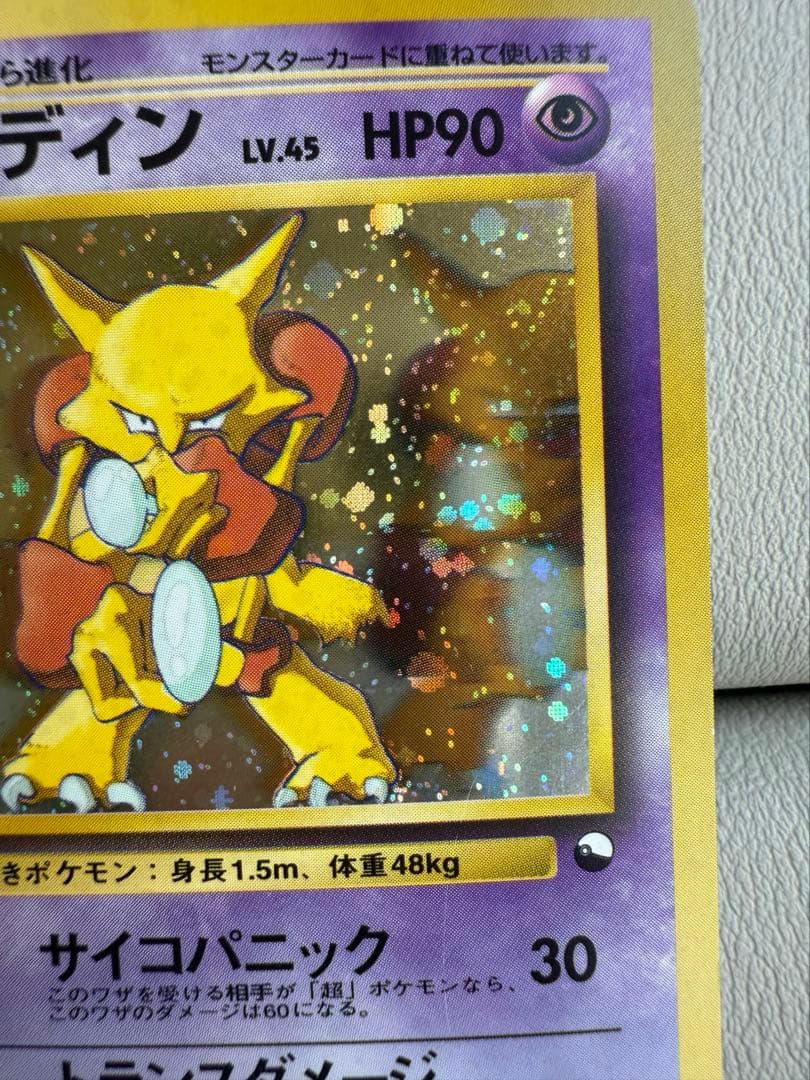 【美品】フーディン 通信進化キャンペーン プロモ