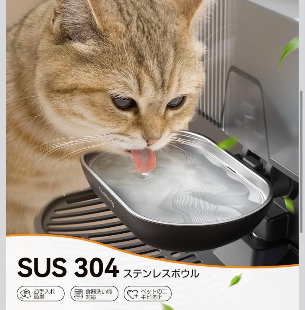 新品　猫用自動給水器 3.5L大容量 ワイヤレス充電式 ステンレス　ブラック