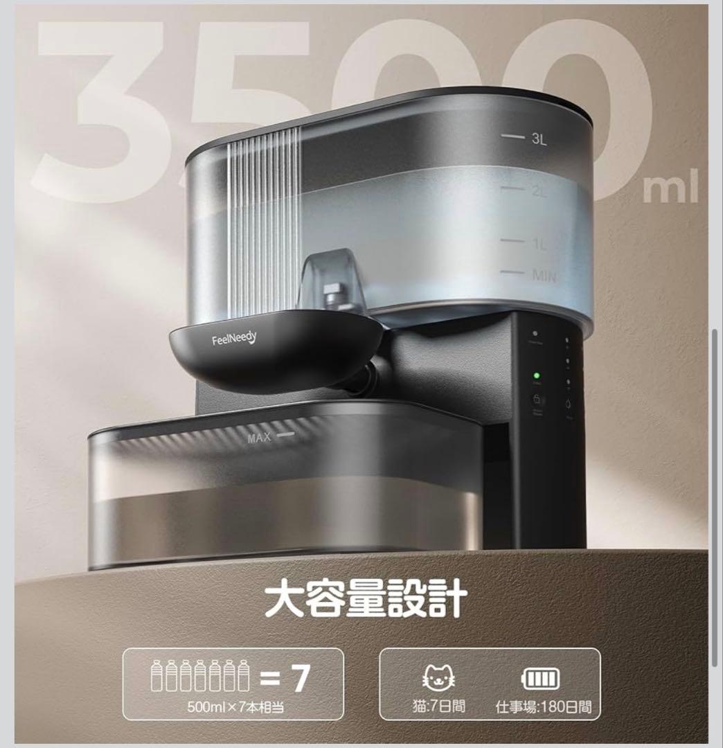 新品　猫用自動給水器 3.5L大容量 ワイヤレス充電式 ステンレス　ブラック