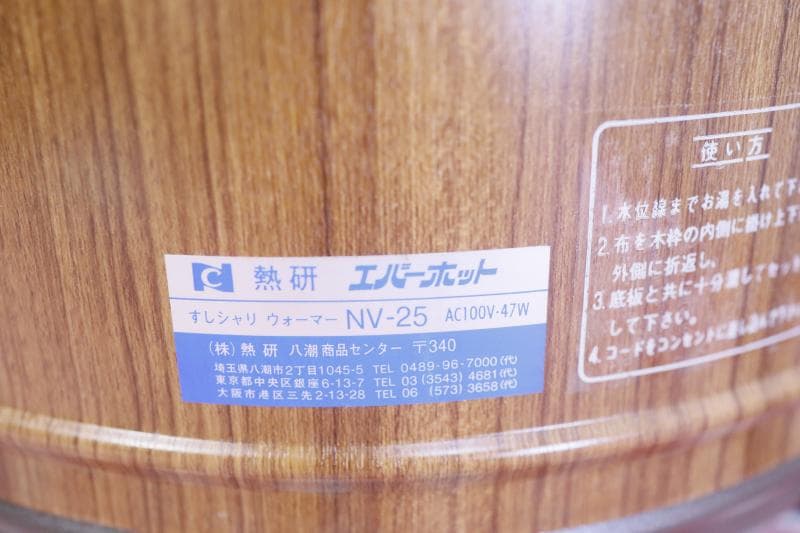 ◆電気びつ エバーホット すしシャリ用 ＮＶ-25【2.5升】※ 保温専用