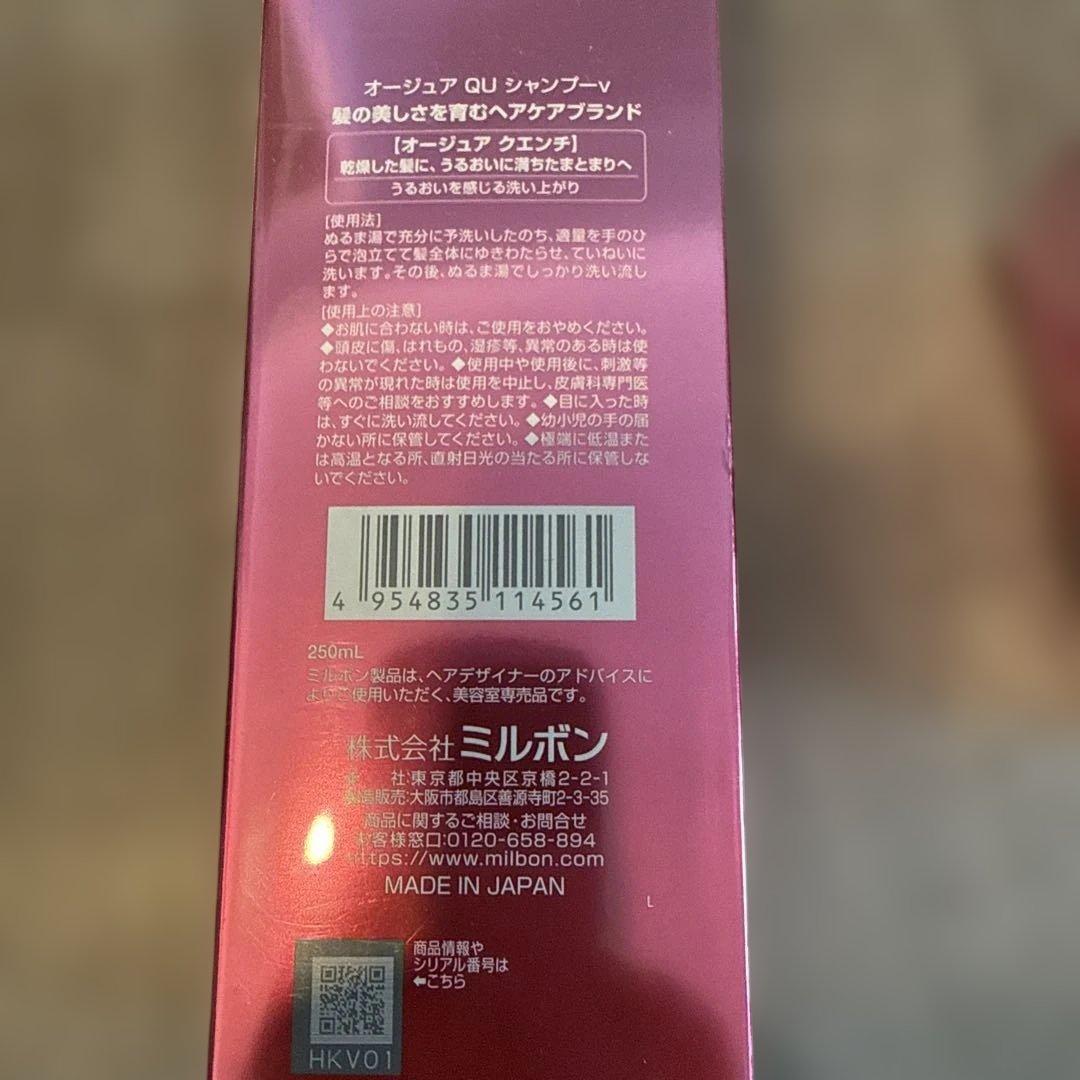 新品未開封　ミルボン　Aujua シャンプー & ヘアトリートメント セット