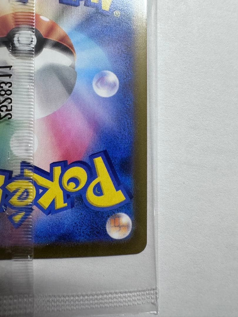 フクオカのピカチュウ 283/SV-P
