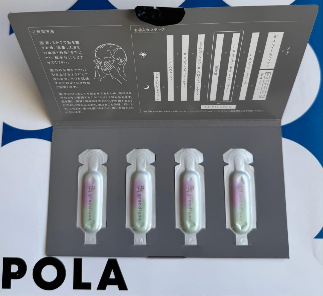 【感謝セール】B.AグランラグゼO〈保湿クリーム・マスク〉0.6g×4個×6点
