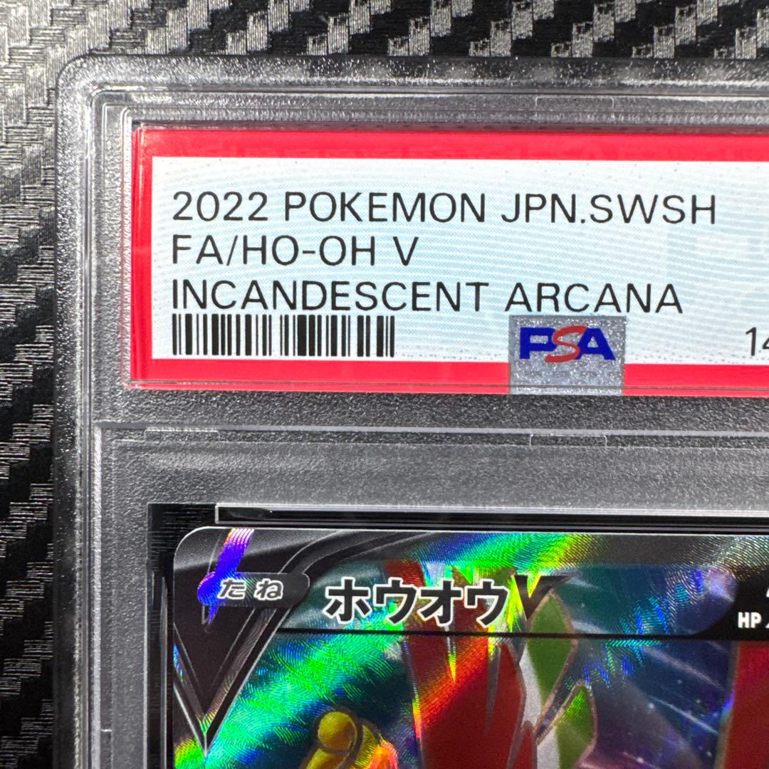 PSA10 ホウオウV SR S11a 白熱のアルカナ 080/068