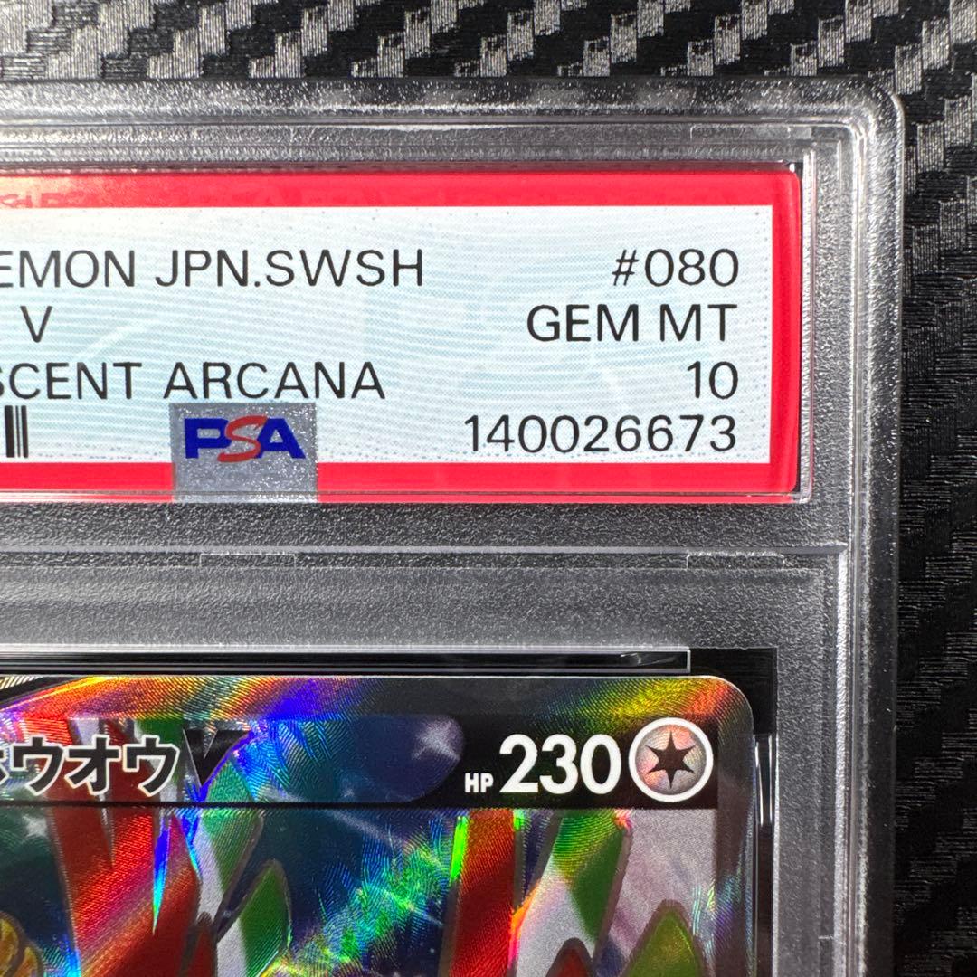 PSA10 ホウオウV SR S11a 白熱のアルカナ 080/068