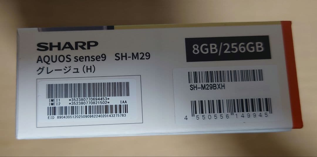 AQUOS sense9 グレージュ 8GB/256GB SIMフリー