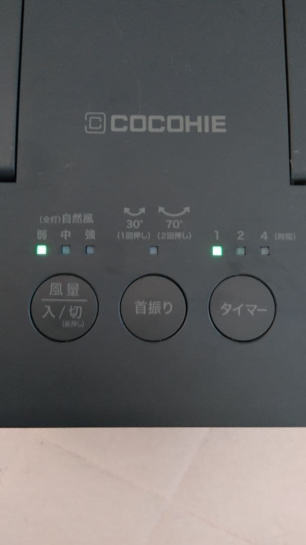 ショップジャパン ここひえR7 ブラック 卓上クーラー 25013-J