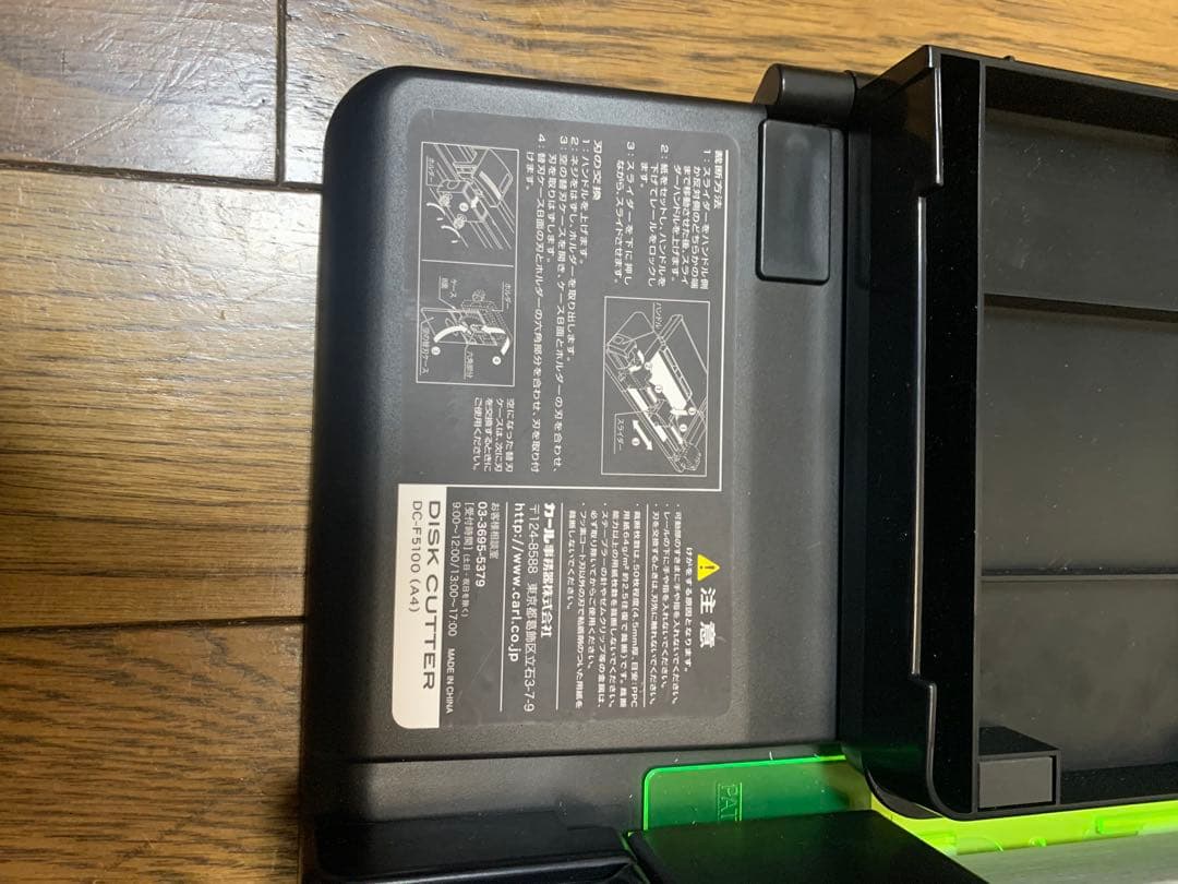 超美品　CARL DC-F5100 A4 ディスクカッター・スリム