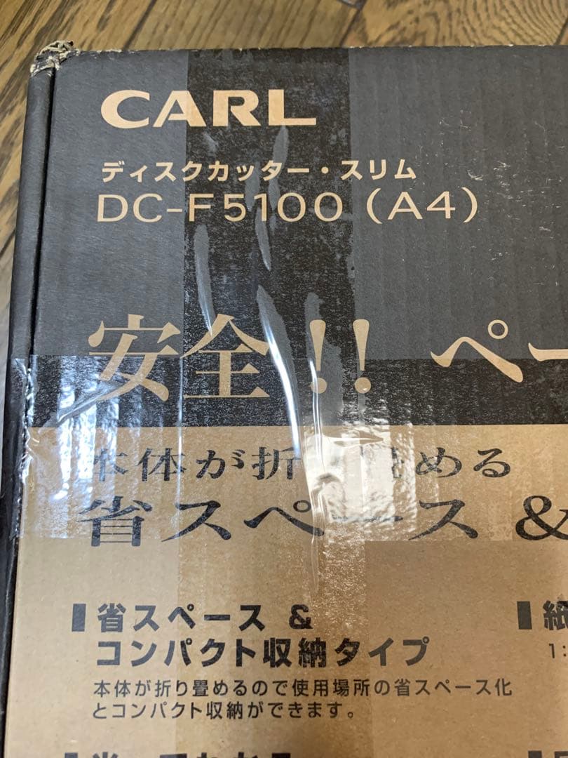 超美品　CARL DC-F5100 A4 ディスクカッター・スリム