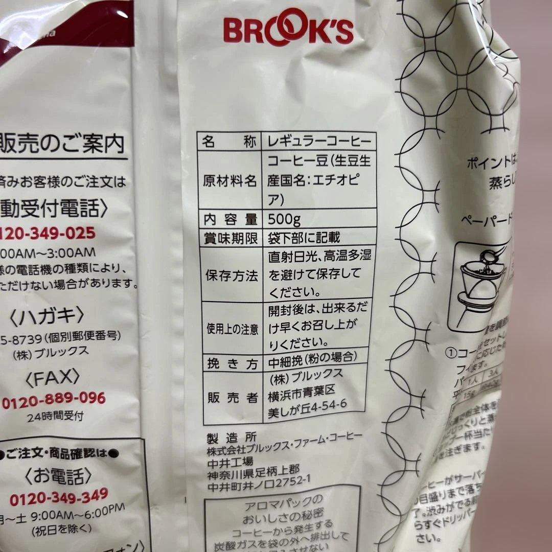 【アーサー】ブルックス　500g レギュラーコーヒー　モカ　8点セット