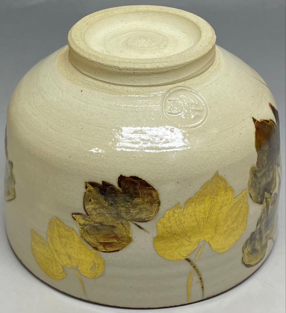 藤谷芳哉　乾山　銹絵金彩　草絵　茶碗　水無月窯 四方桟共箱　共布　栞　n5130