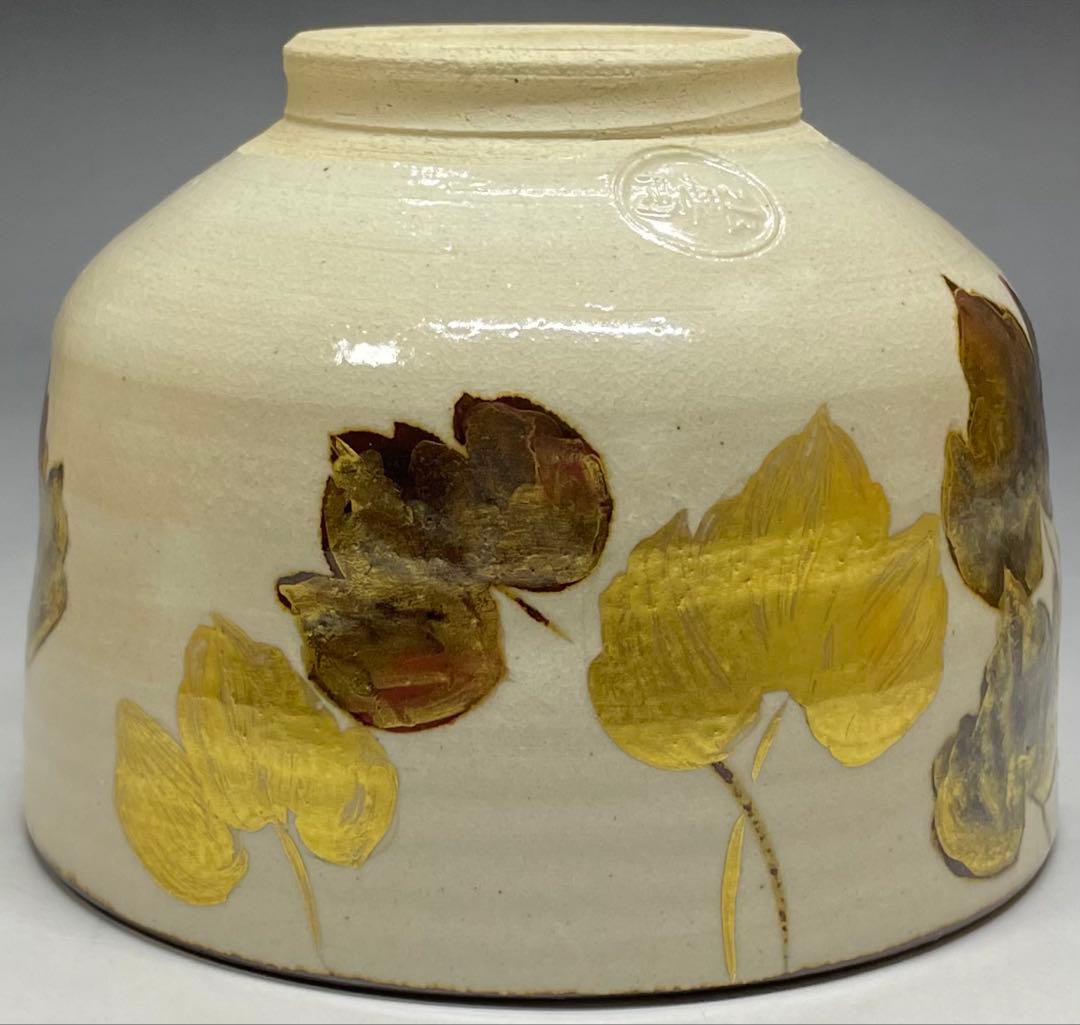 藤谷芳哉　乾山　銹絵金彩　草絵　茶碗　水無月窯 四方桟共箱　共布　栞　n5130
