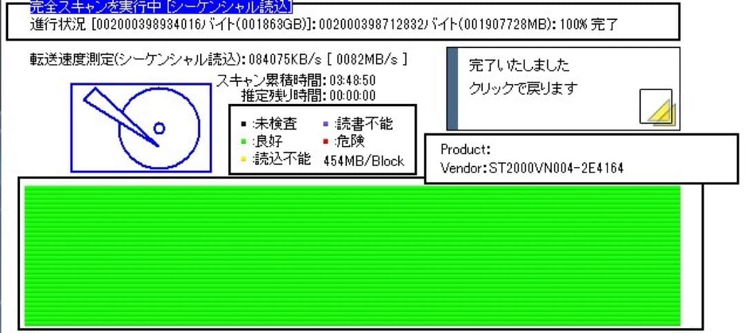Seagate IronWolf 2TB NAS用HDD②