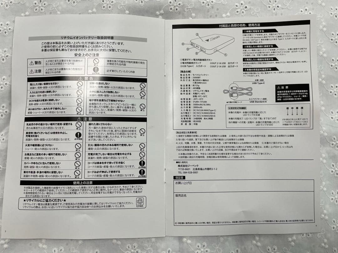 XEBEC 冷却機能付きクールベスト 黒