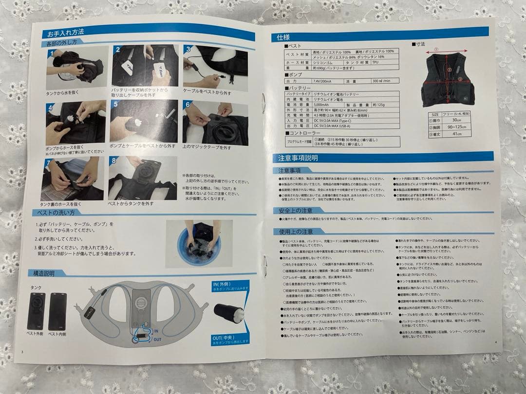 XEBEC 冷却機能付きクールベスト 黒