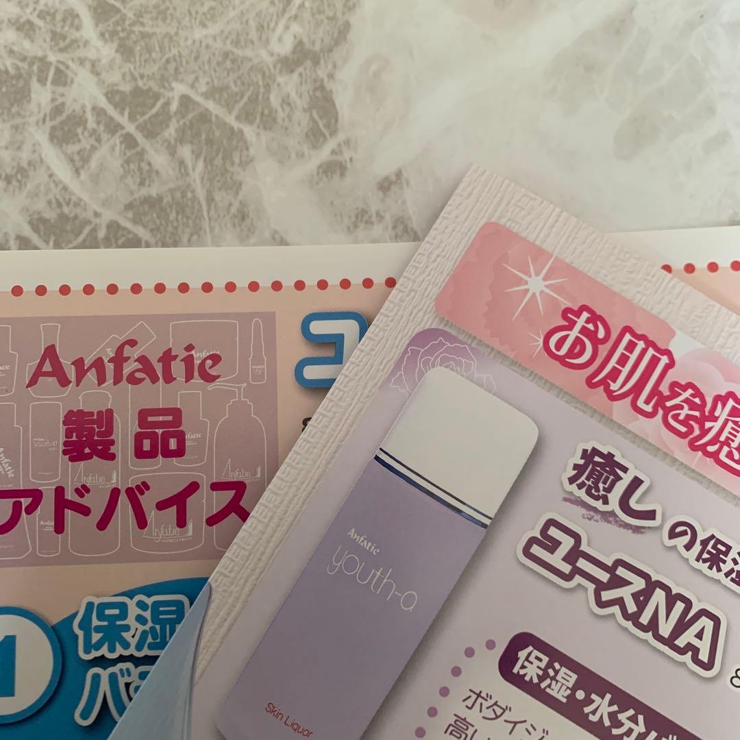 旧箱僅か☘️アンファテイ　ユースNA大エッセンスオイル各旧箱1計3