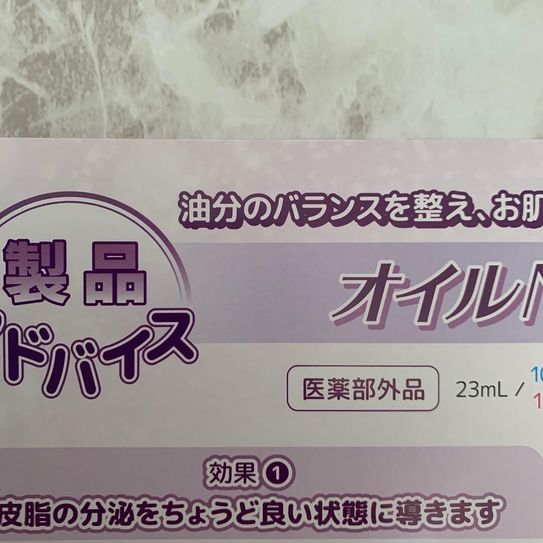 旧箱僅か☘️アンファテイ　ユースNA大エッセンスオイル各旧箱1計3
