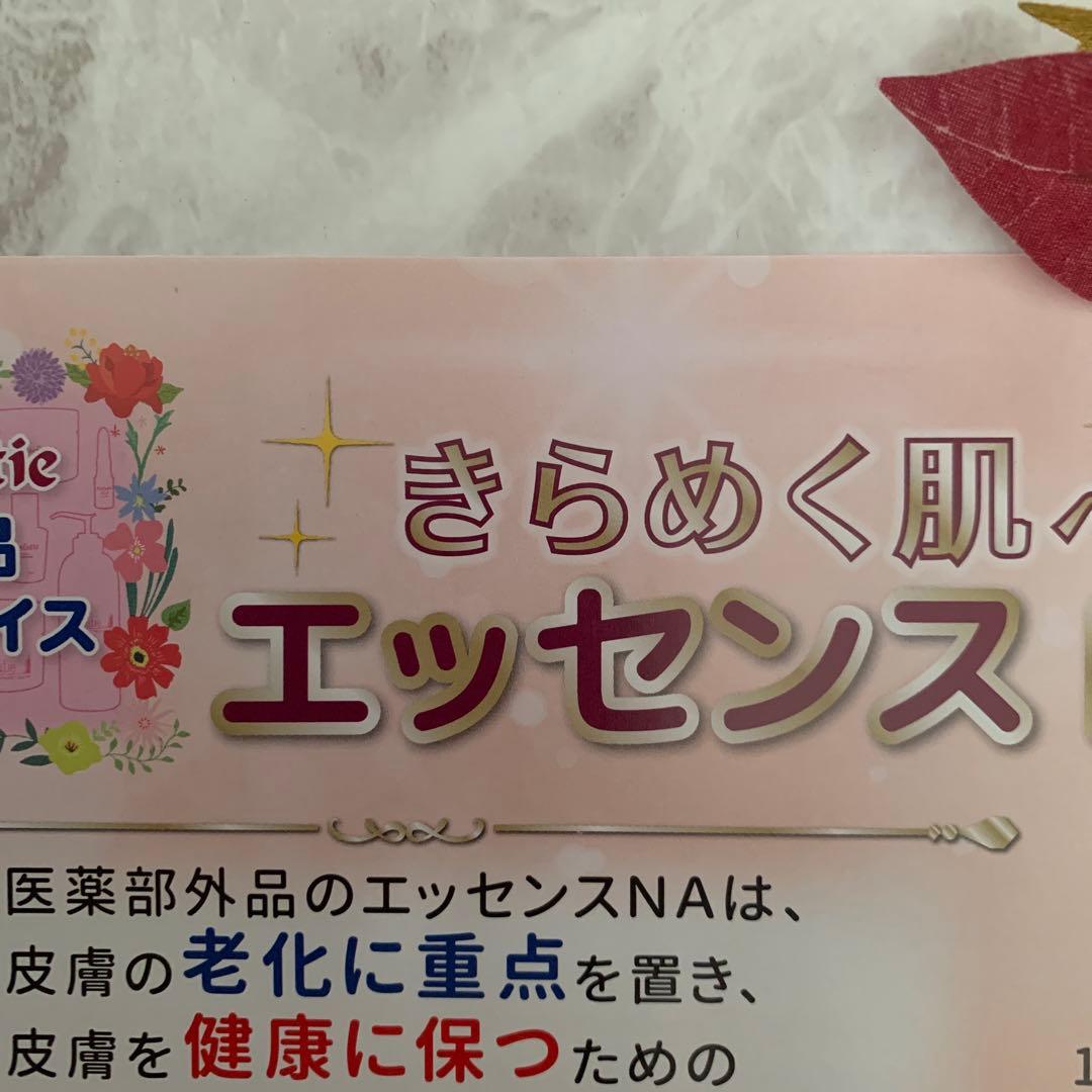 旧箱僅か☘️アンファテイ　ユースNA大エッセンスオイル各旧箱1計3