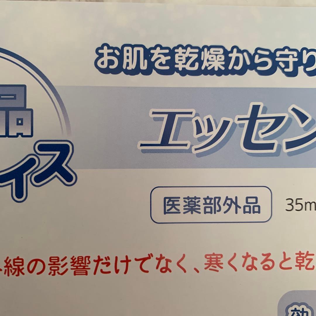 旧箱僅か☘️アンファテイ　ユースNA大エッセンスオイル各旧箱1計3