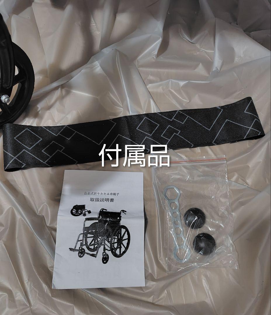 自走介助兼用車椅子 　ノーパンクタイヤ　折りたたみ軽量【多少難あり】