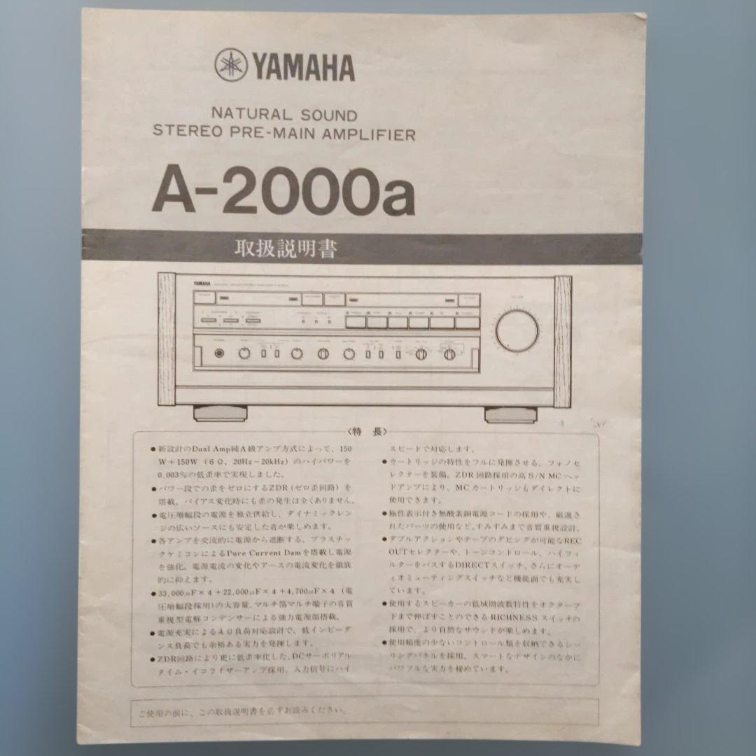 YAMAHA A-2000a プリメインアン（ジャンク品）