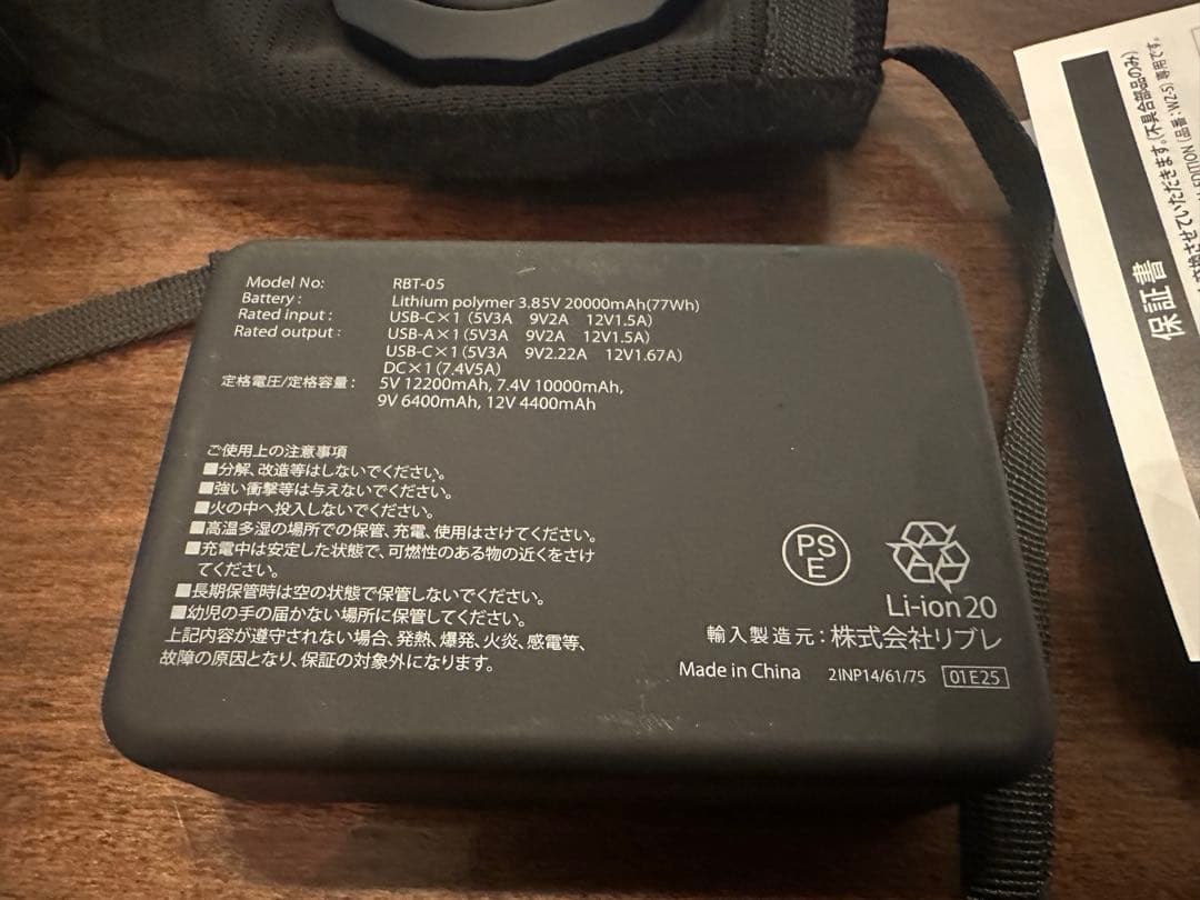 ワークマン ペルチェベスト pro2 2025 スペシャルエディション 1度使用